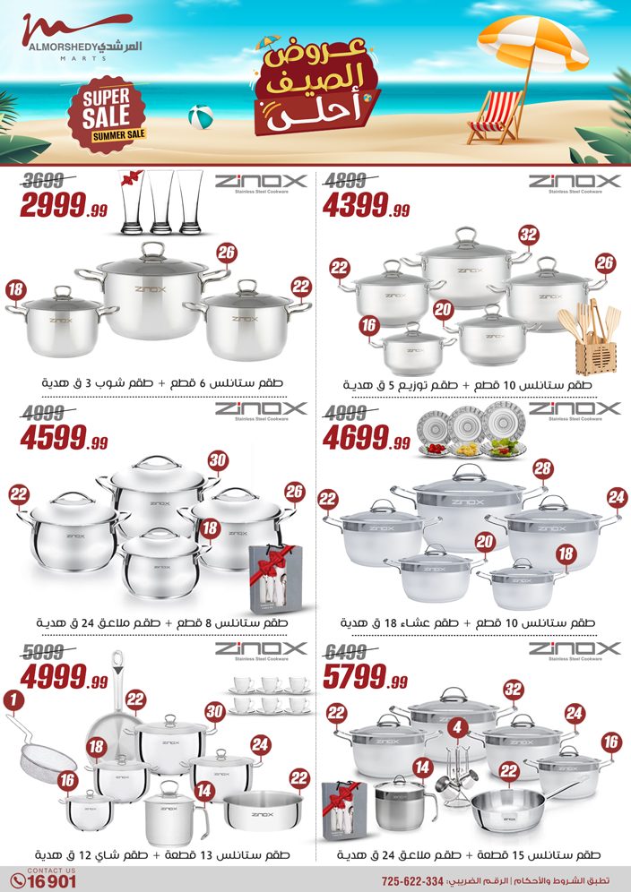 almorshedy offers from 1aug to 4aug 2025 عروض المرشدى من 1 أغسطس حتى 4 أغسطس 2025 صفحة رقم 113